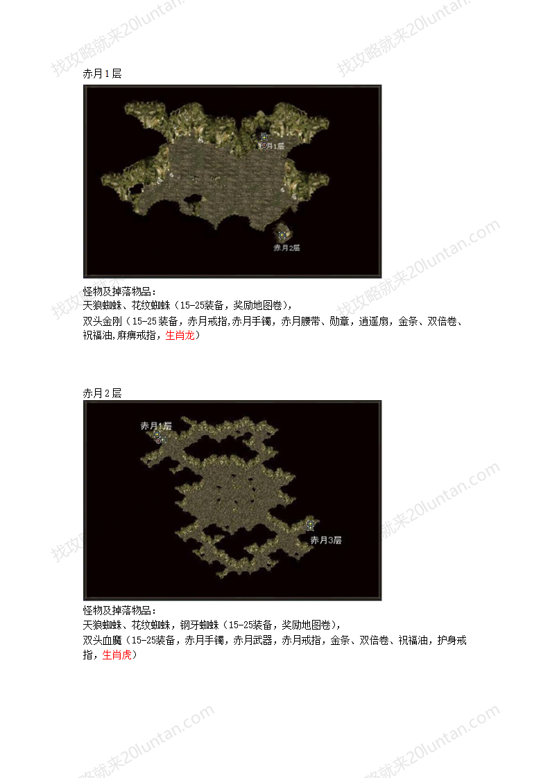 皓月传奇_16.png