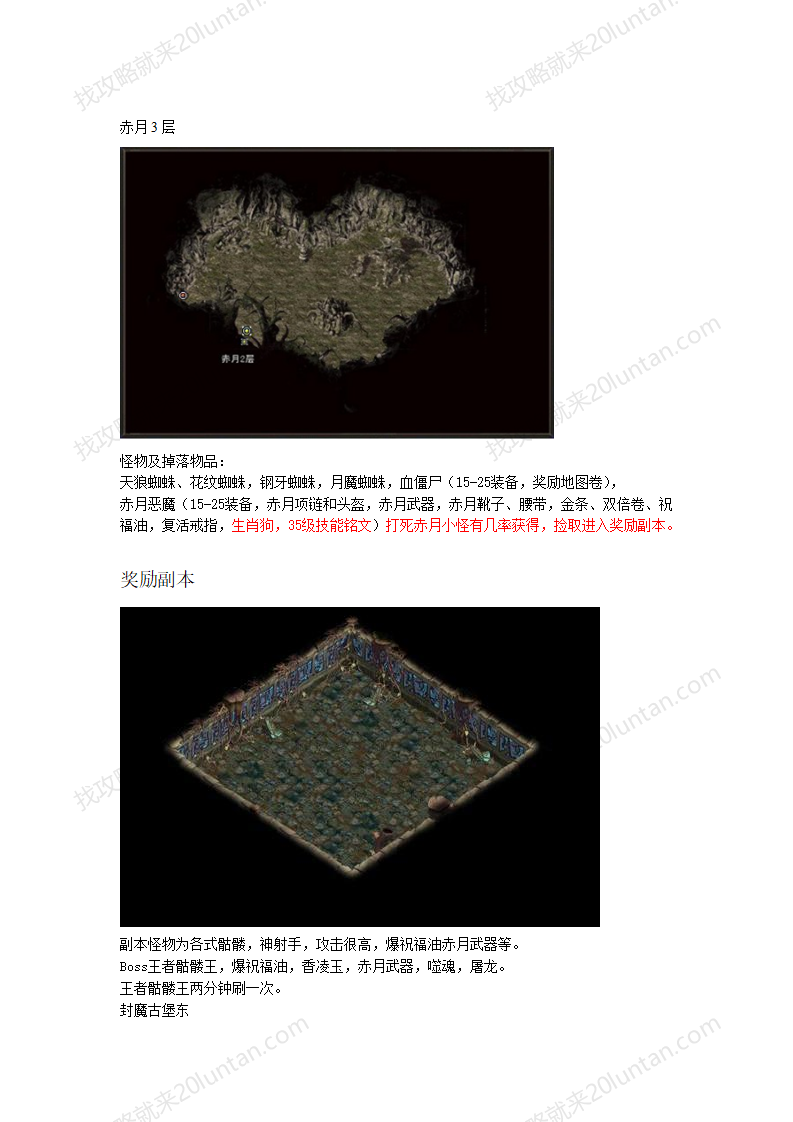 皓月传奇_17.png