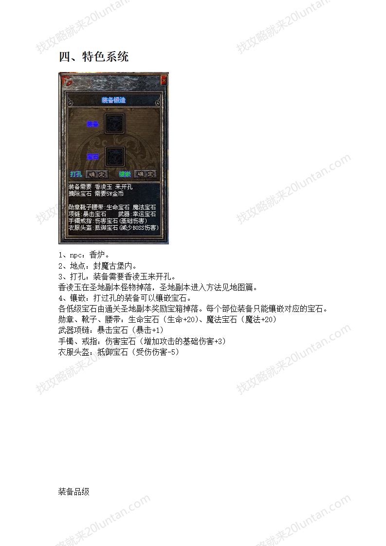 皓月传奇_29.png