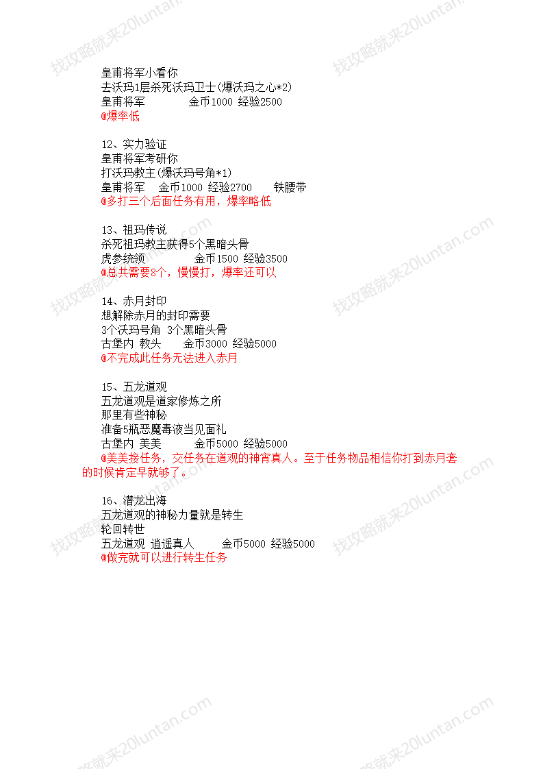 皓月传奇_28.png