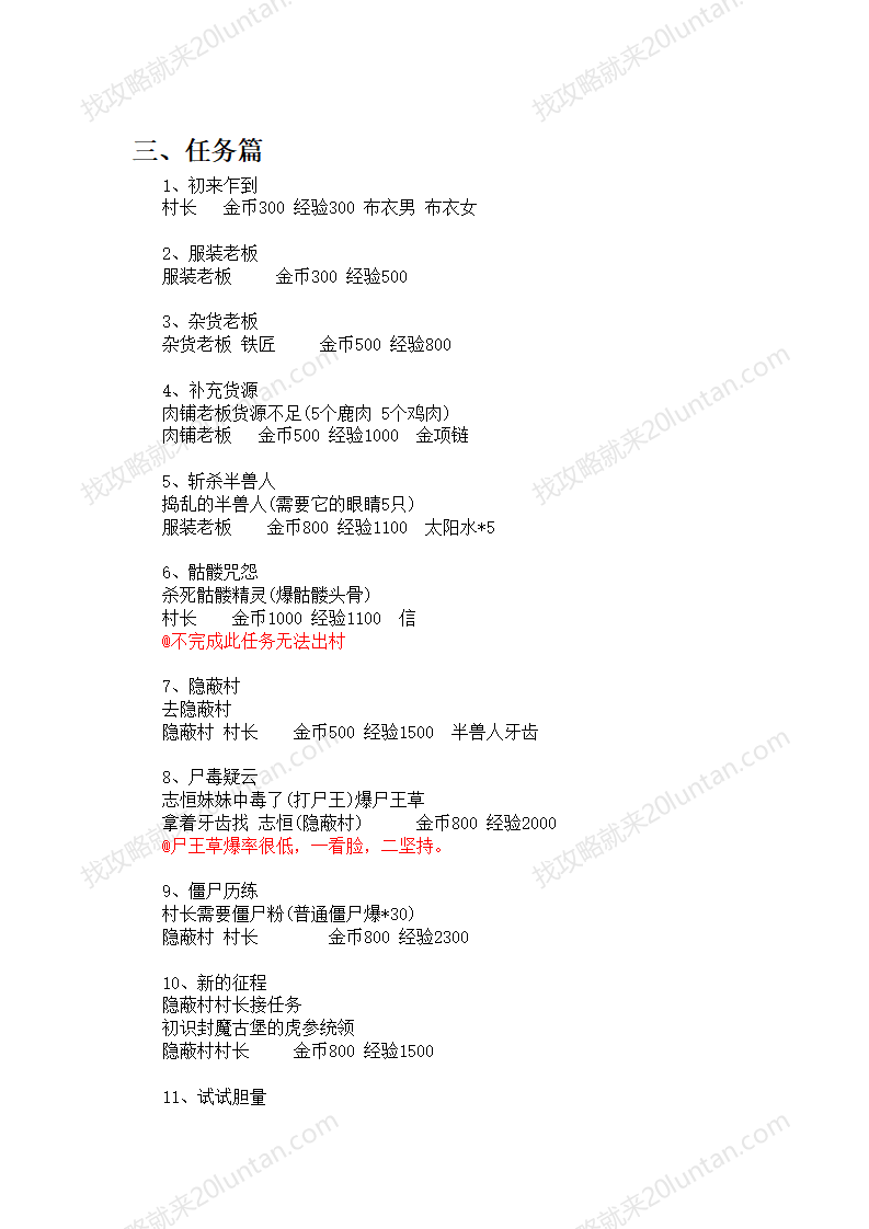 皓月传奇_27.png