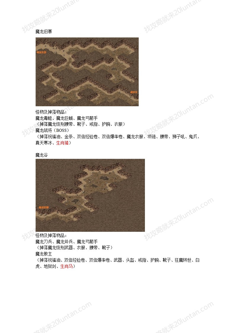 皓月传奇_26.png