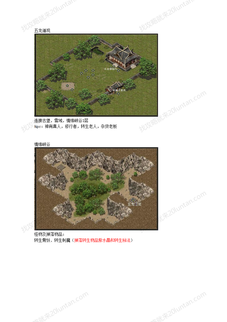 皓月传奇_24.png