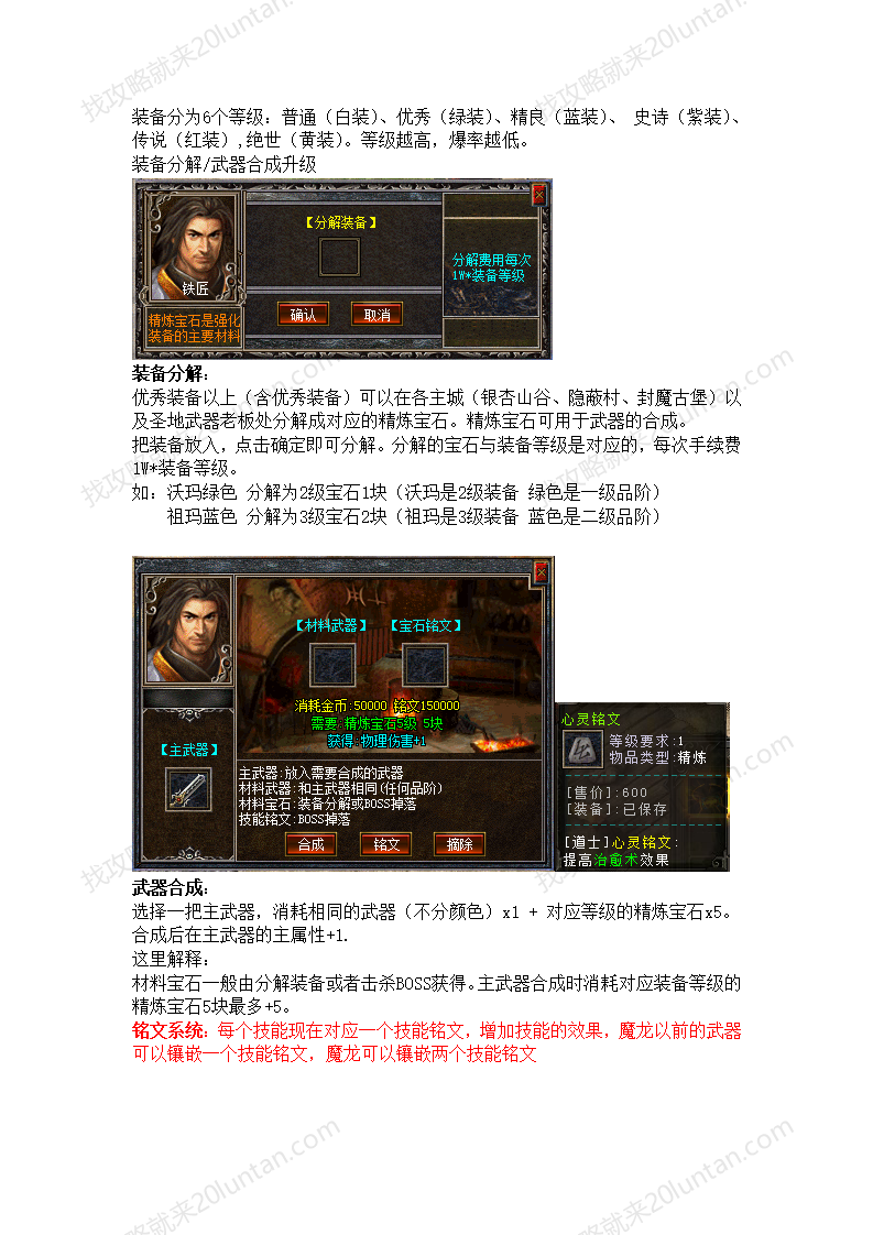 皓月传奇_30.png