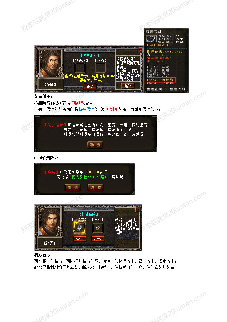 皓月传奇_31.png