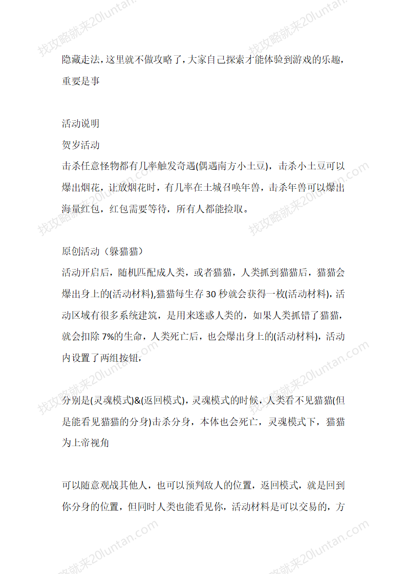神龙毁灭_04.png