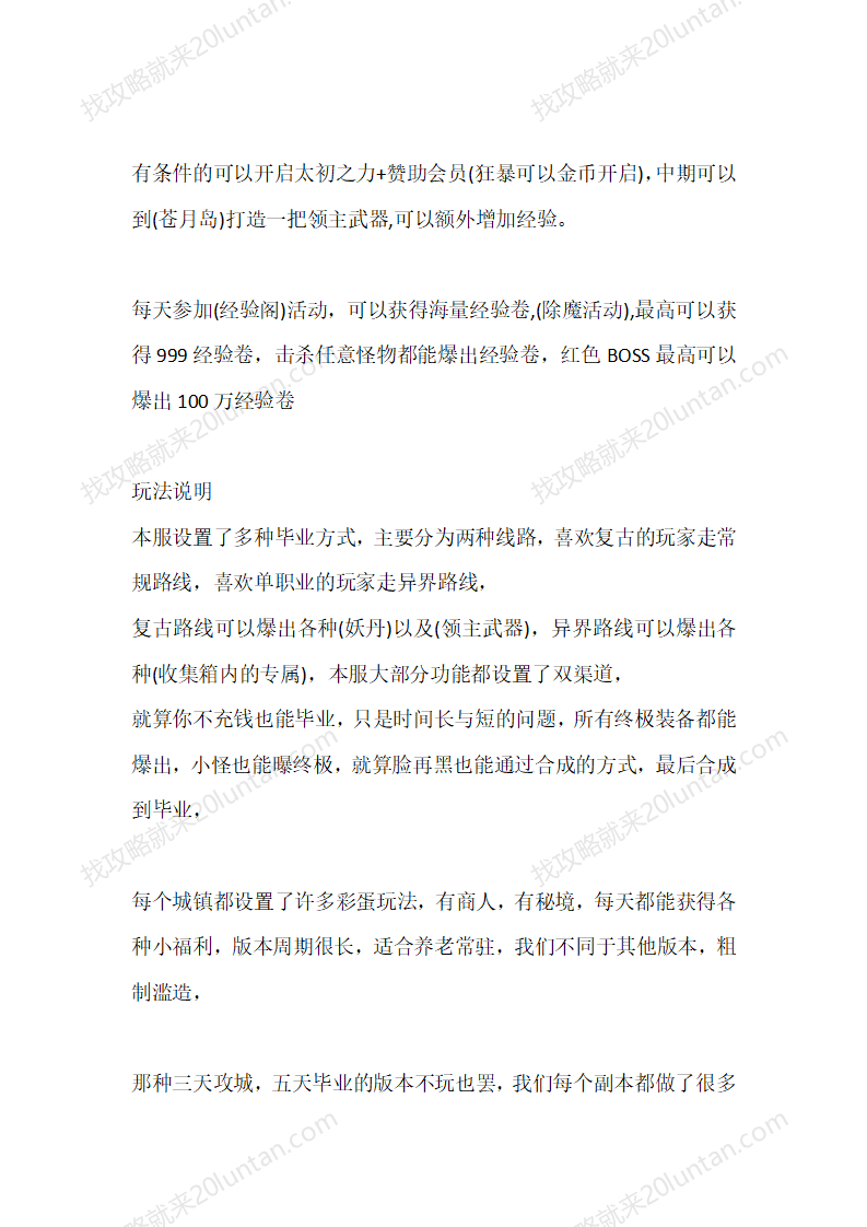 神龙毁灭_03.png