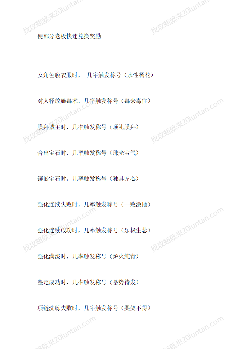 神龙毁灭_05.png
