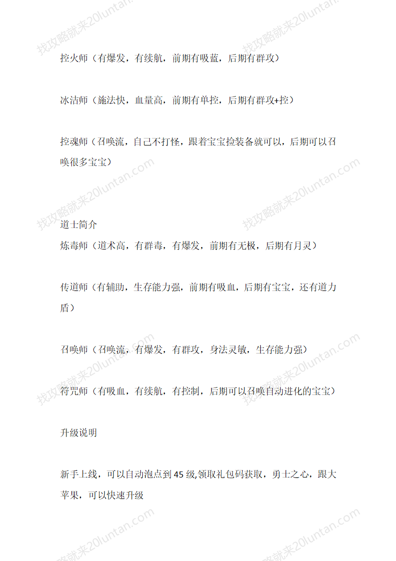 神龙毁灭_02.png