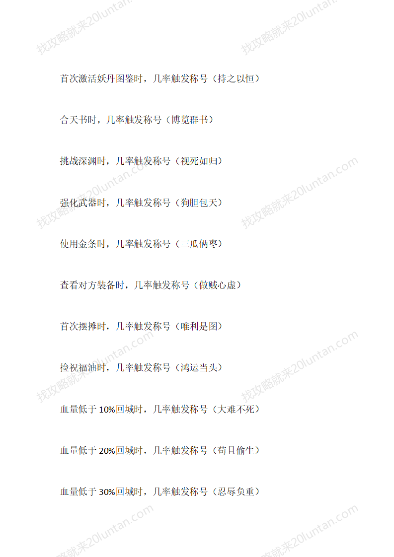 神龙毁灭_07.png