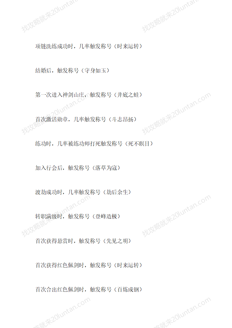 神龙毁灭_06.png