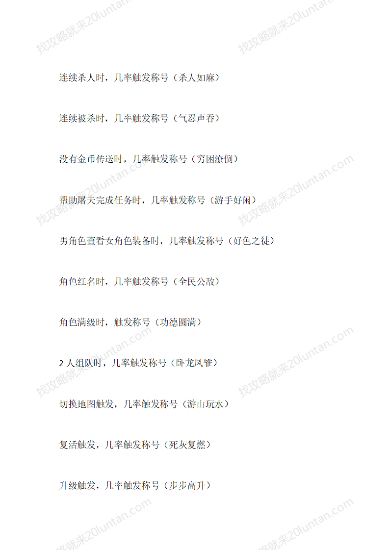 神龙毁灭_08.png