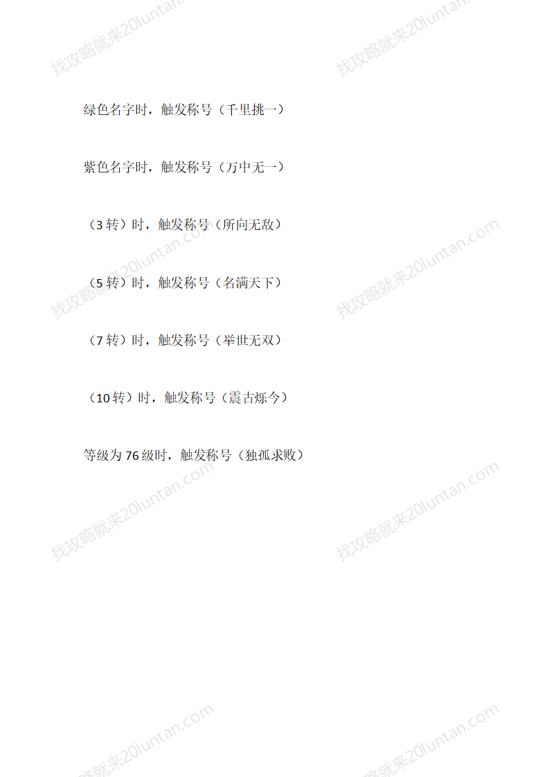 神龙毁灭_10.png