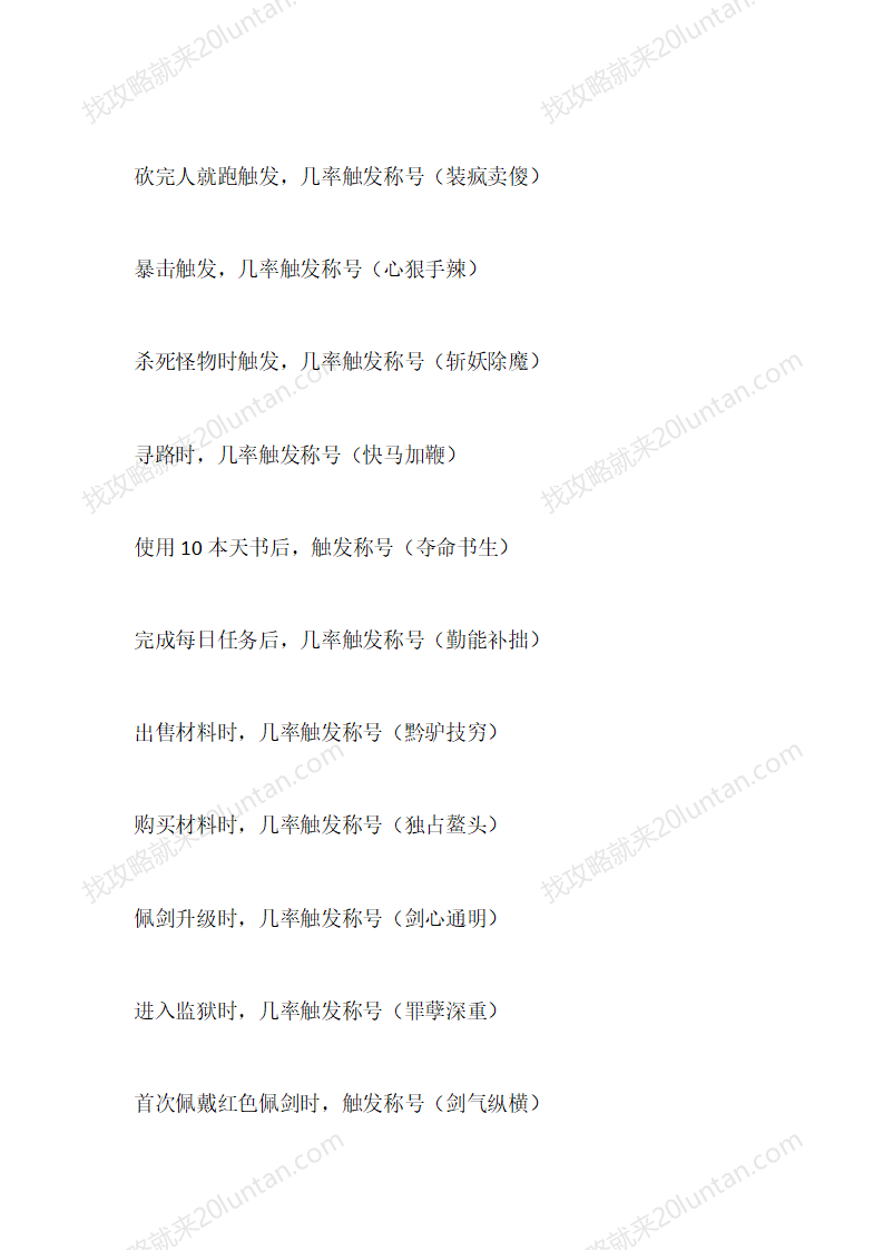 神龙毁灭_09.png
