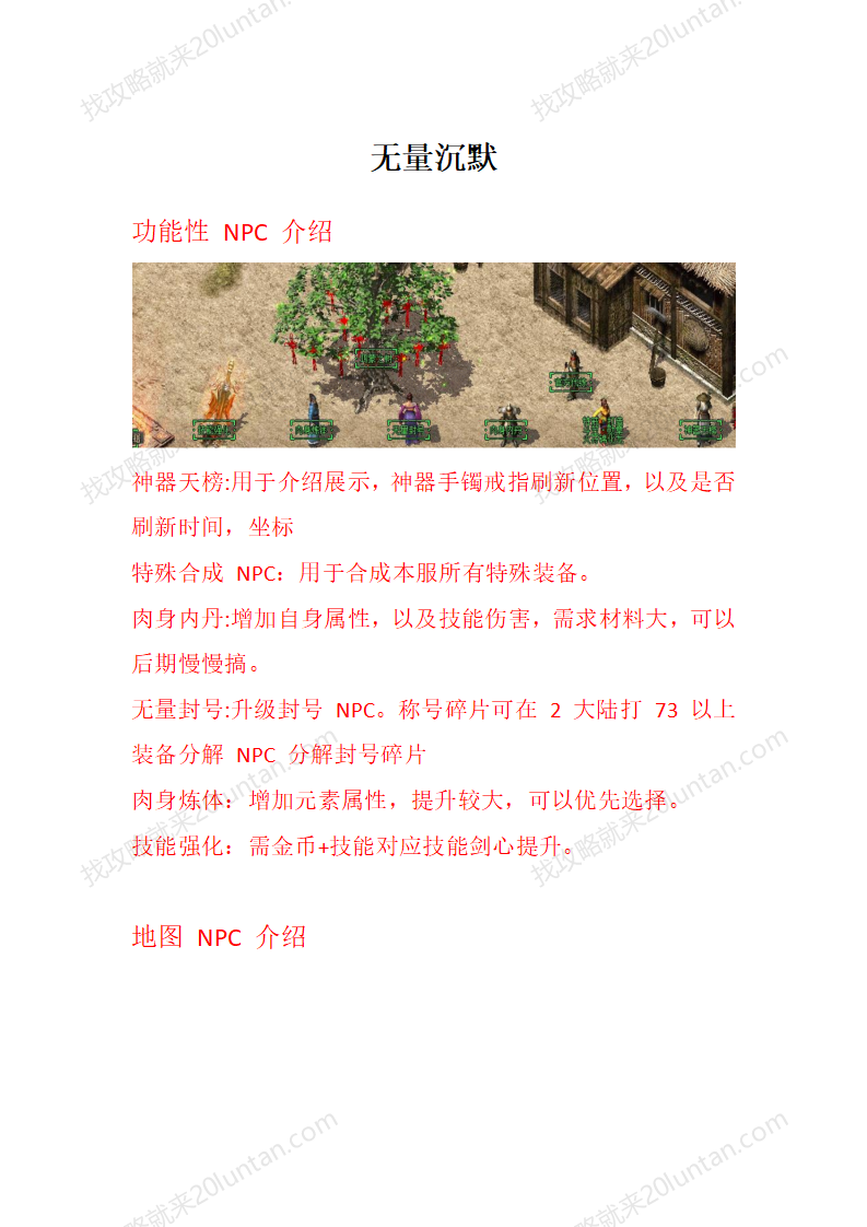 无量沉默_01.png