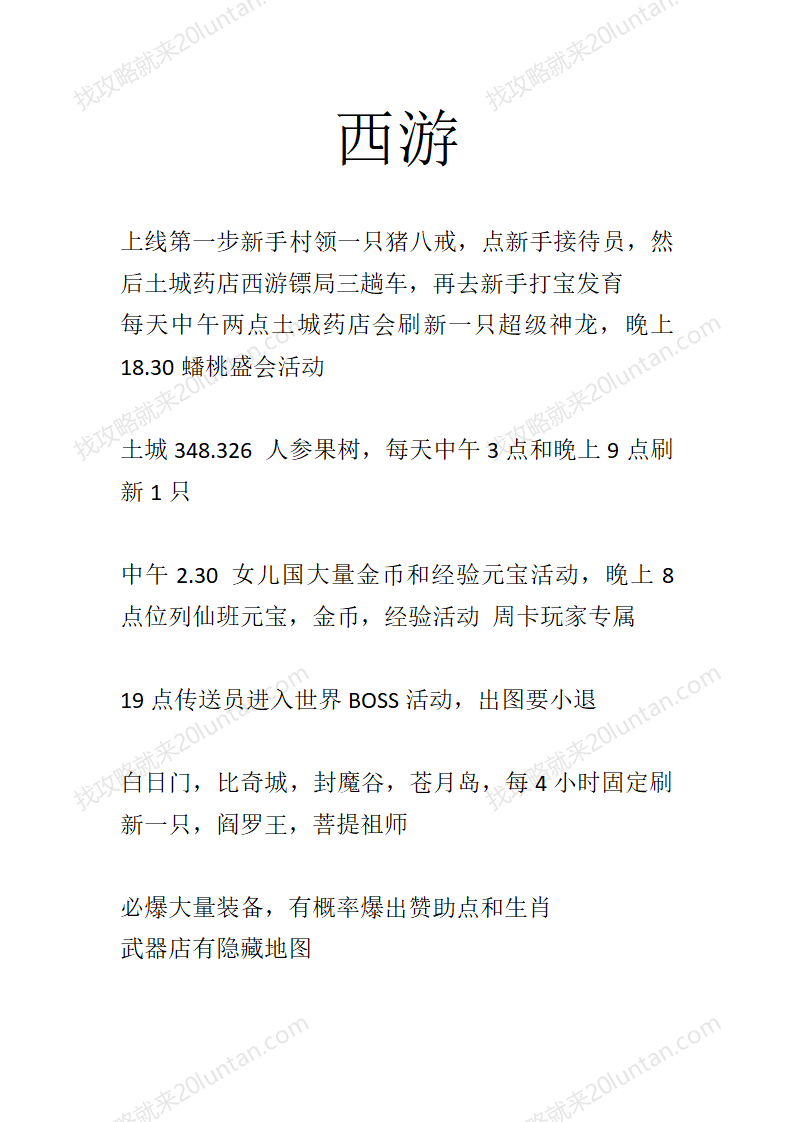 西游_01.png