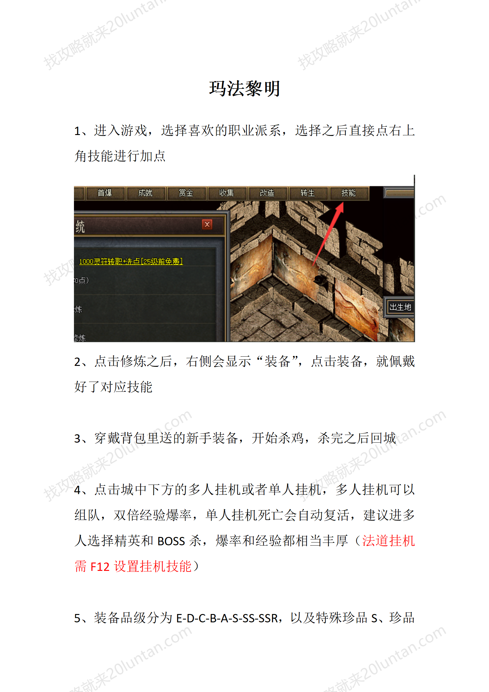玛法黎明_01.png