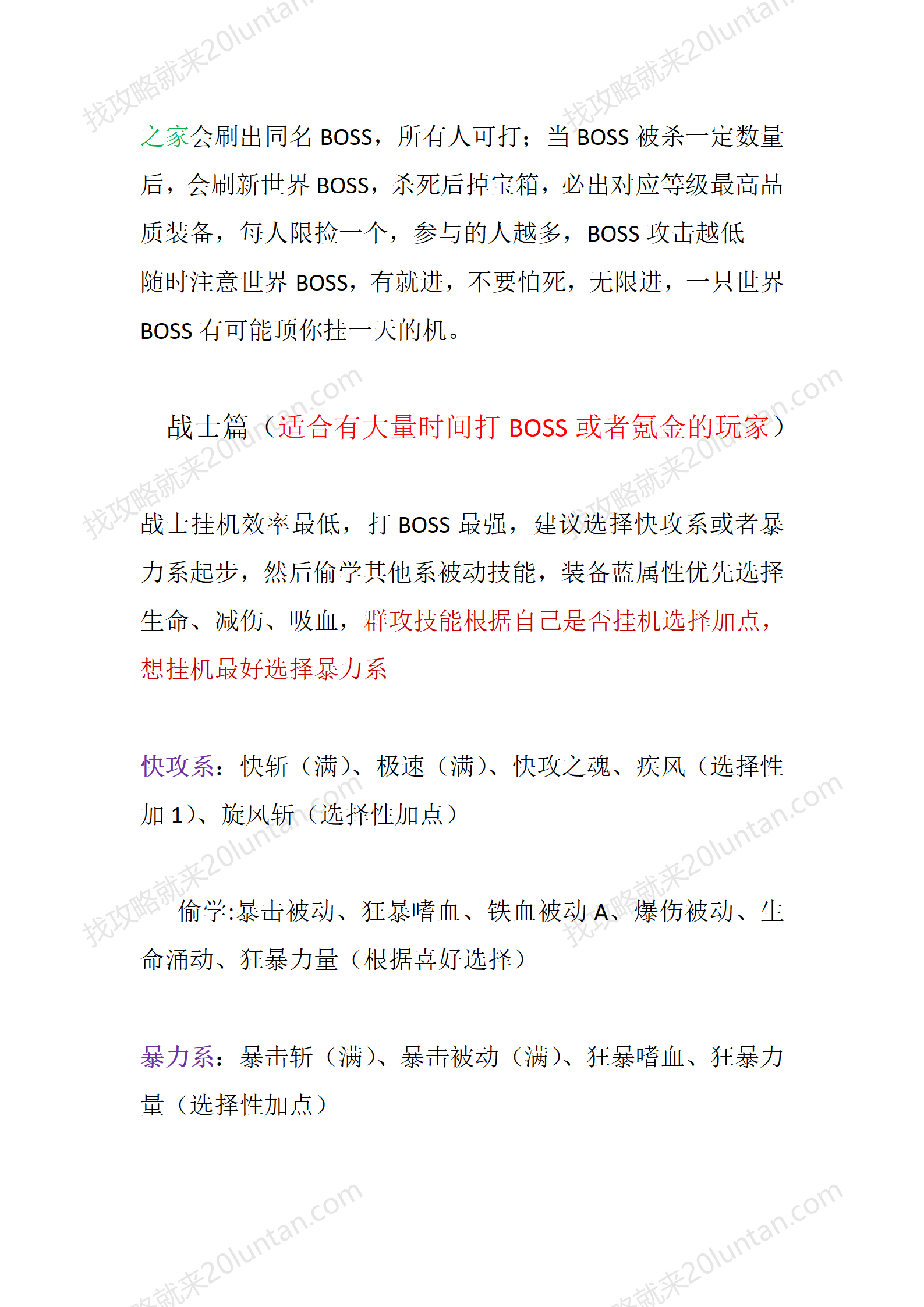 玛法黎明_03.png