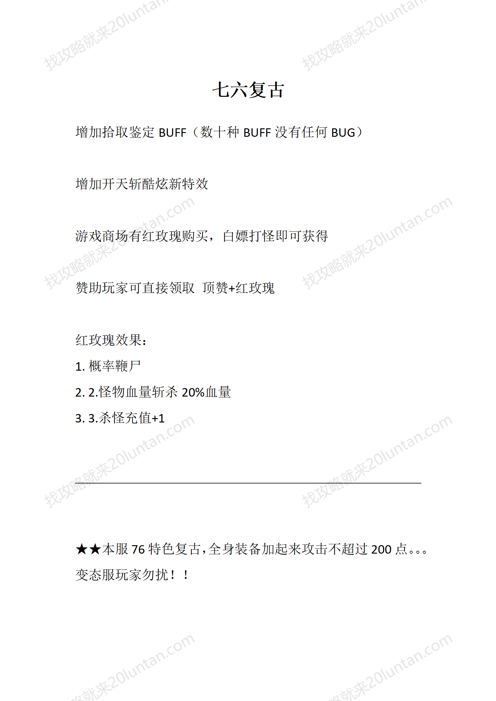 七六复古_01.png