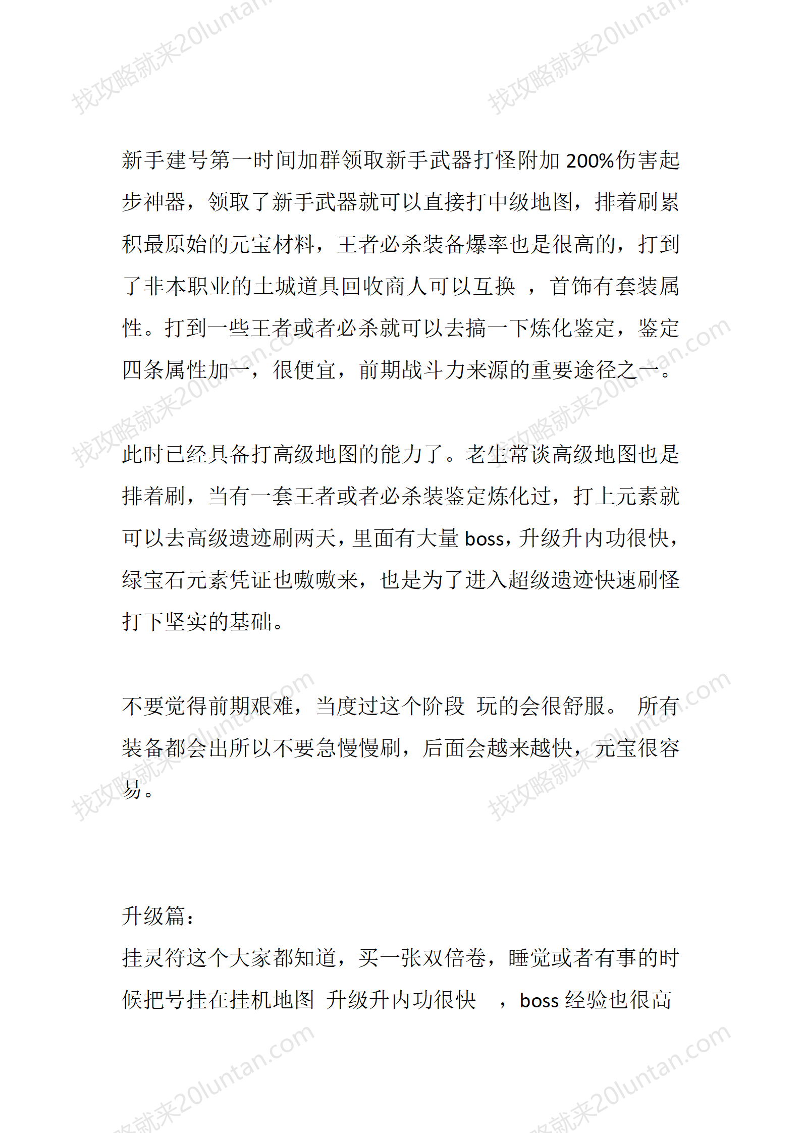 热血传奇_03.png