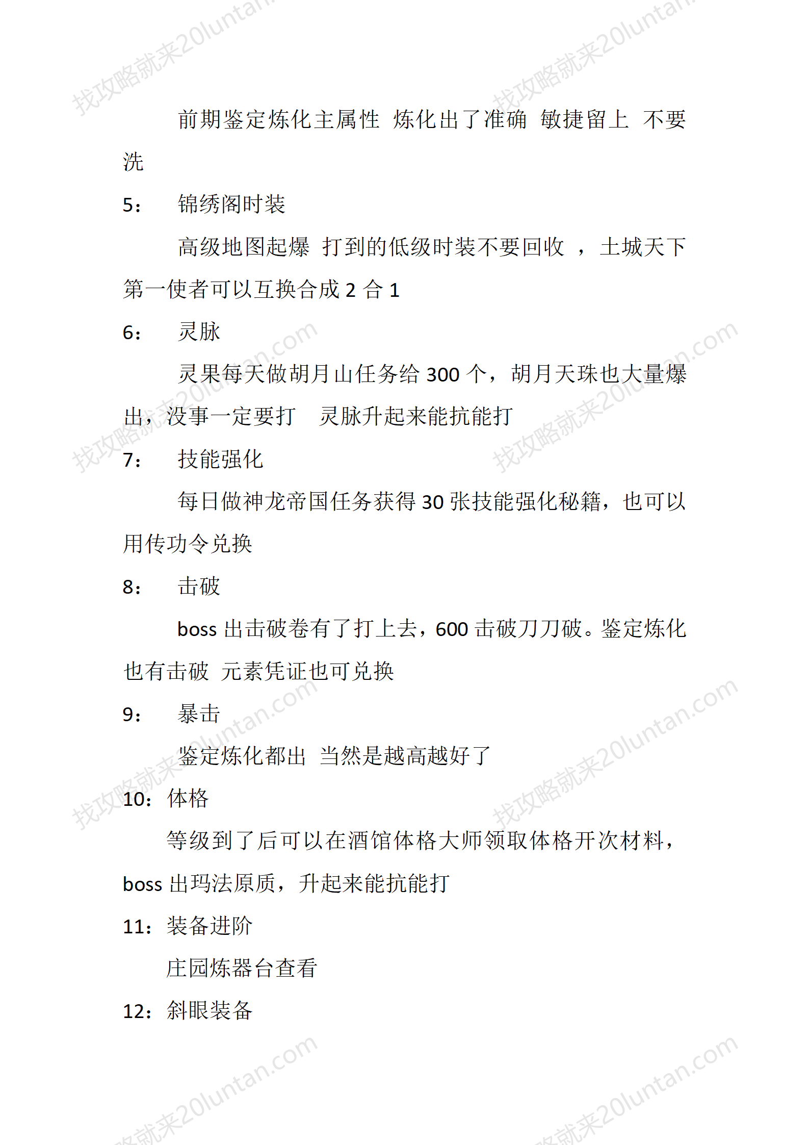 热血传奇_05.png