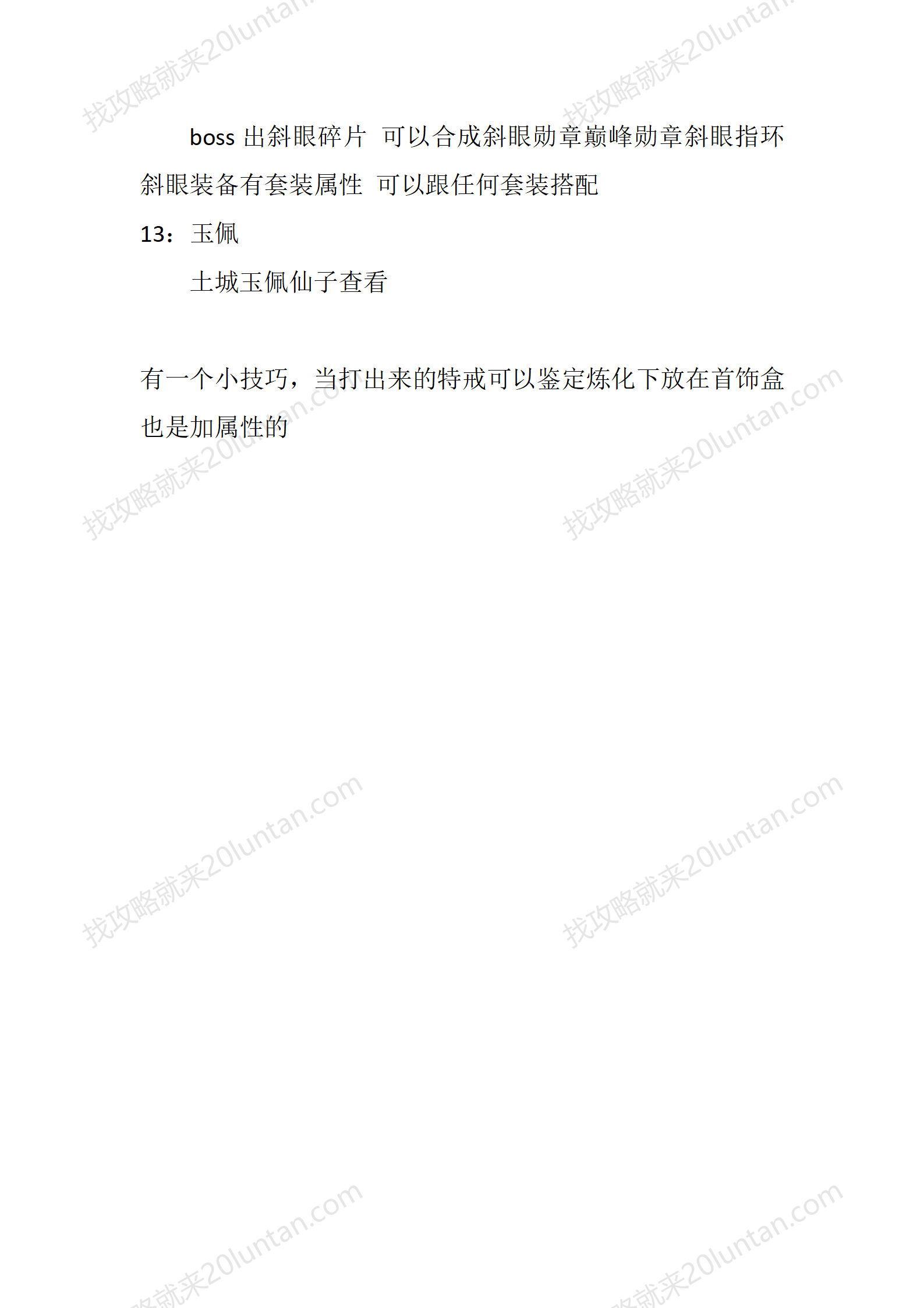 热血传奇_06.png