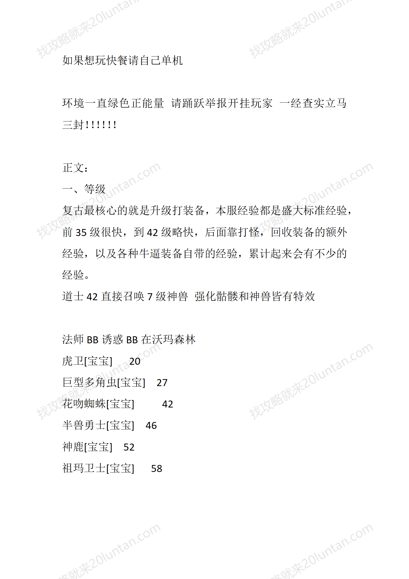 盛大复古_02.png