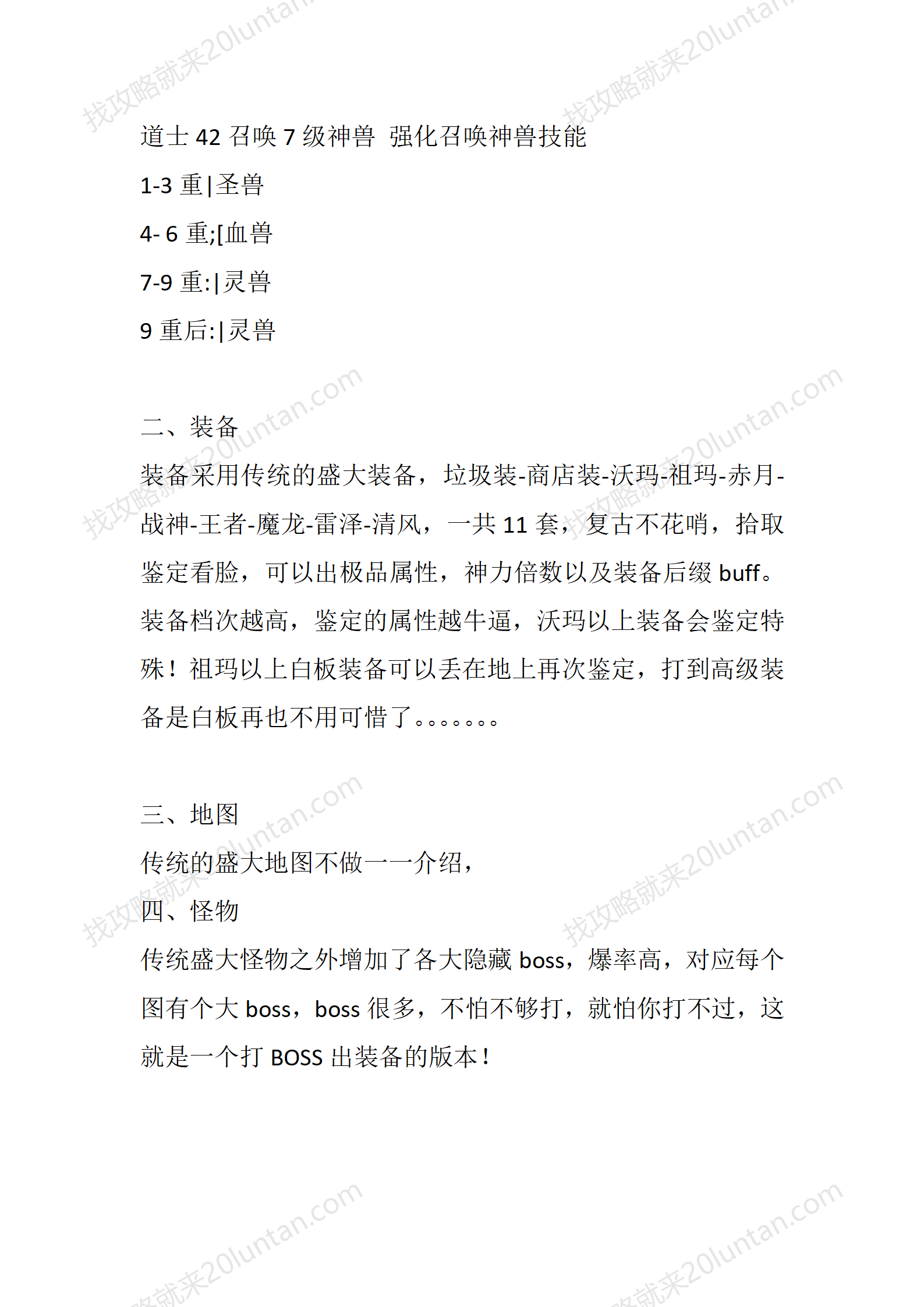 盛大复古_03.png