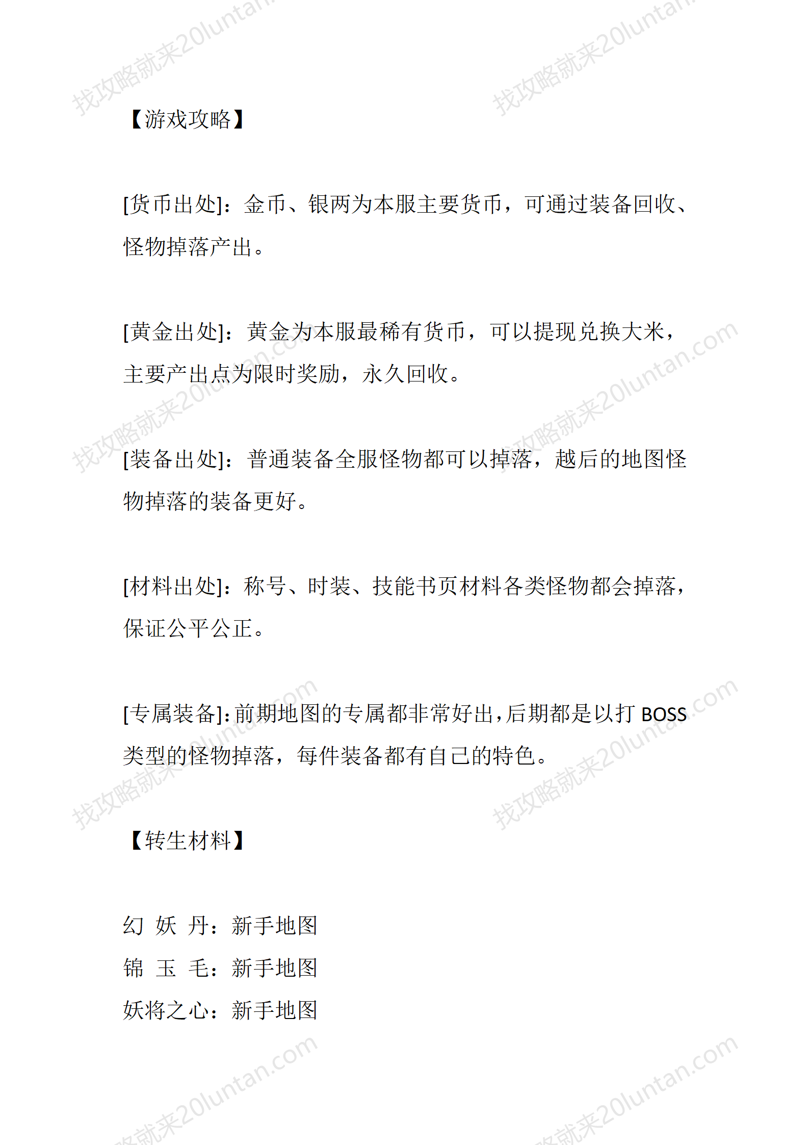 西游东胜神州_02.png