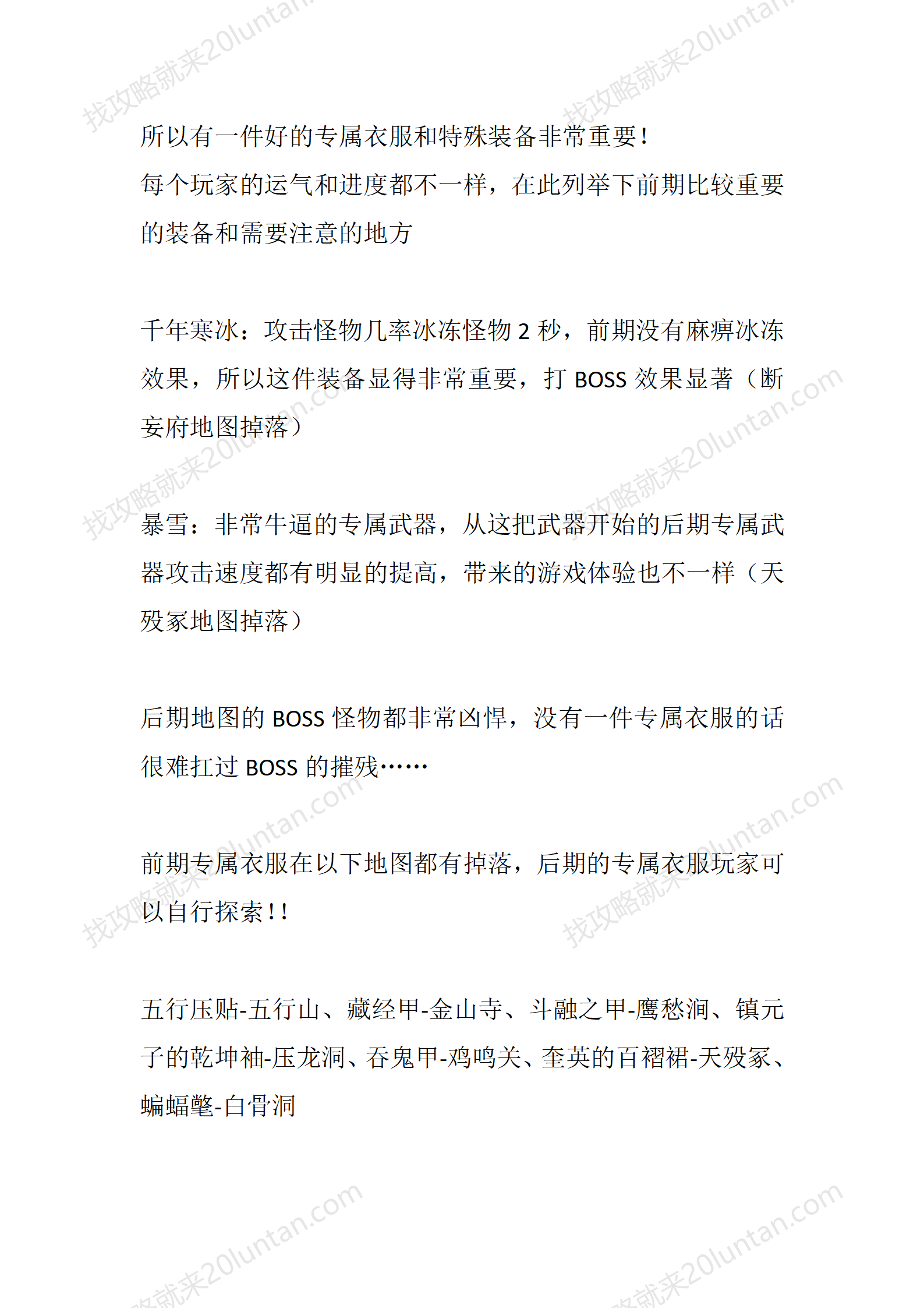 西游东胜神州_04.png