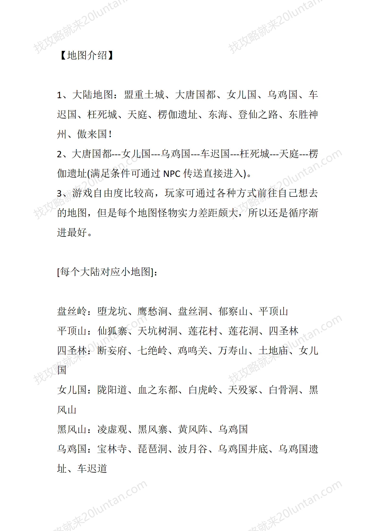 西游东胜神州_05.png