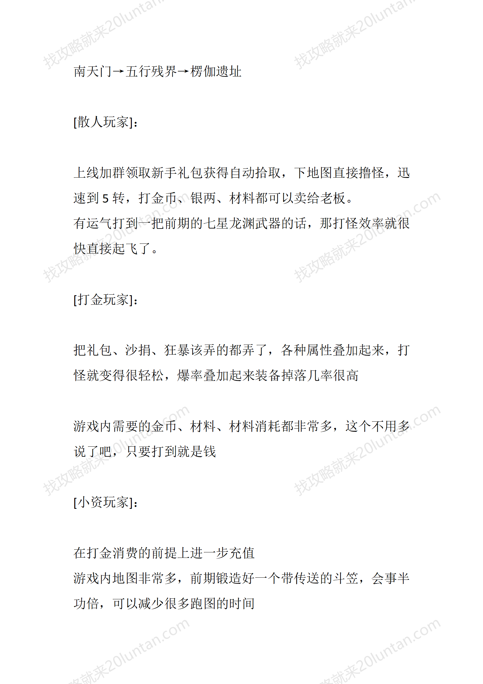 西游东胜神州_07.png
