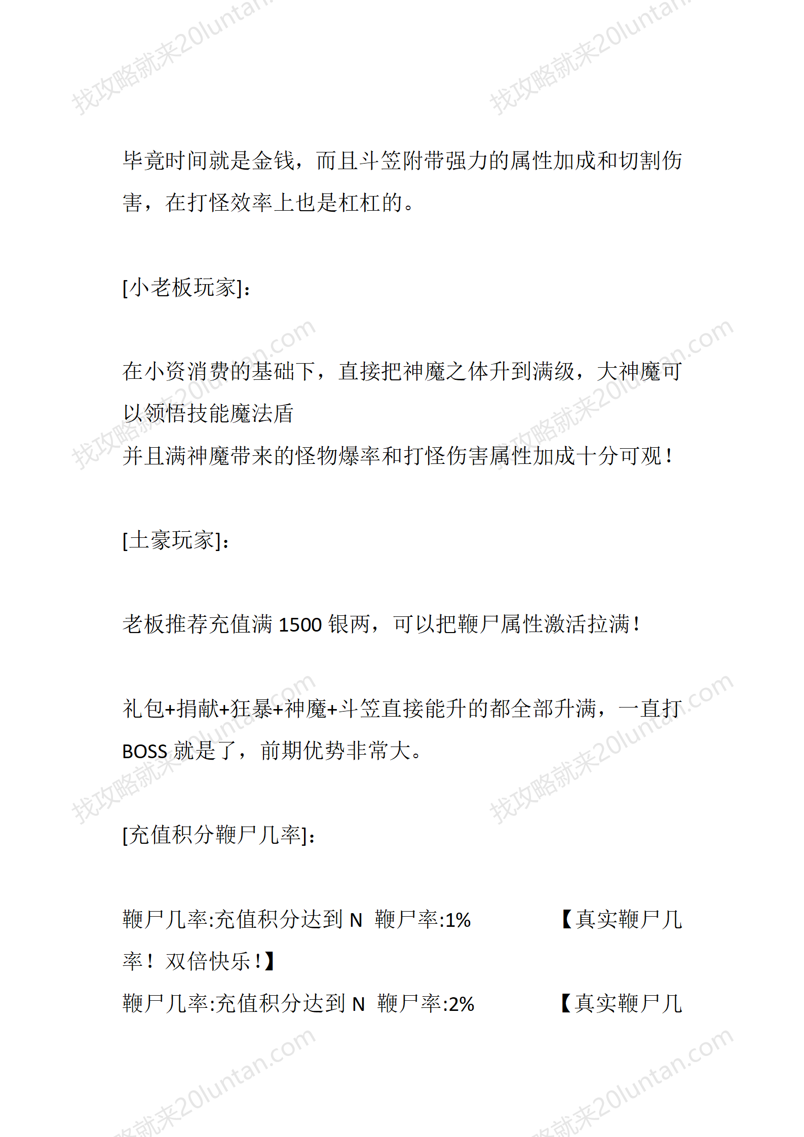 西游东胜神州_08.png