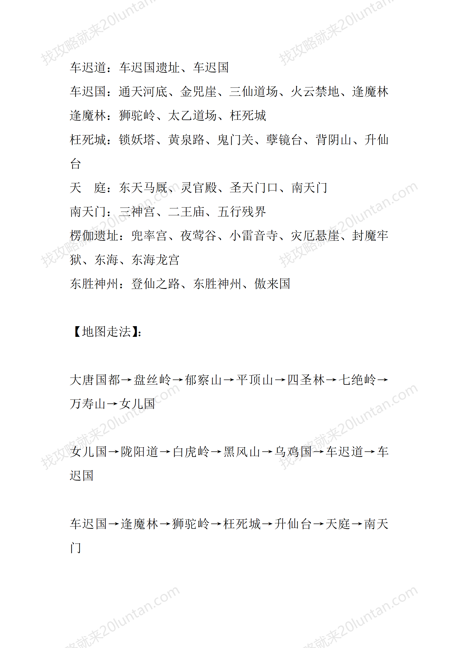 西游东胜神州_06.png
