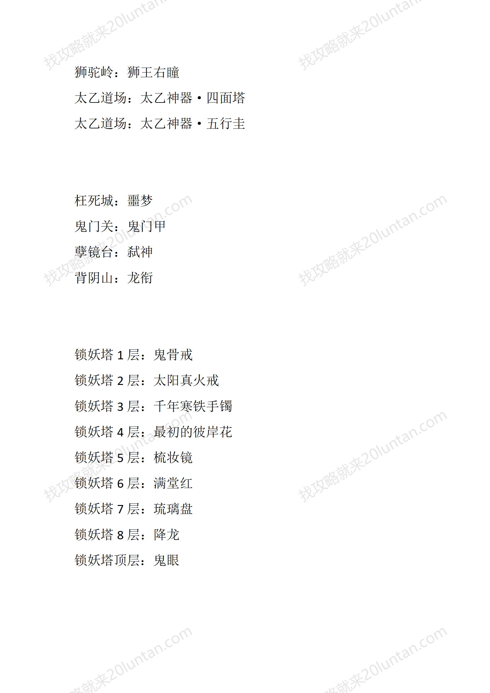 西游东胜神州_10.png