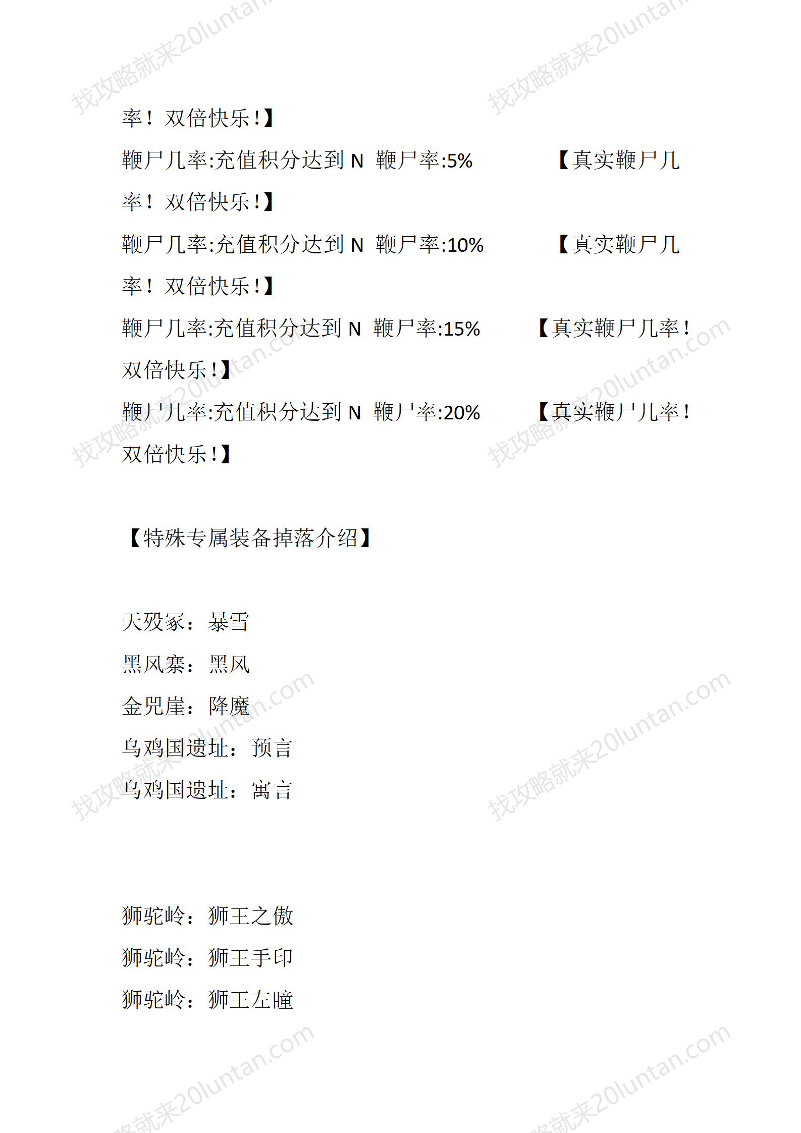 西游东胜神州_09.png