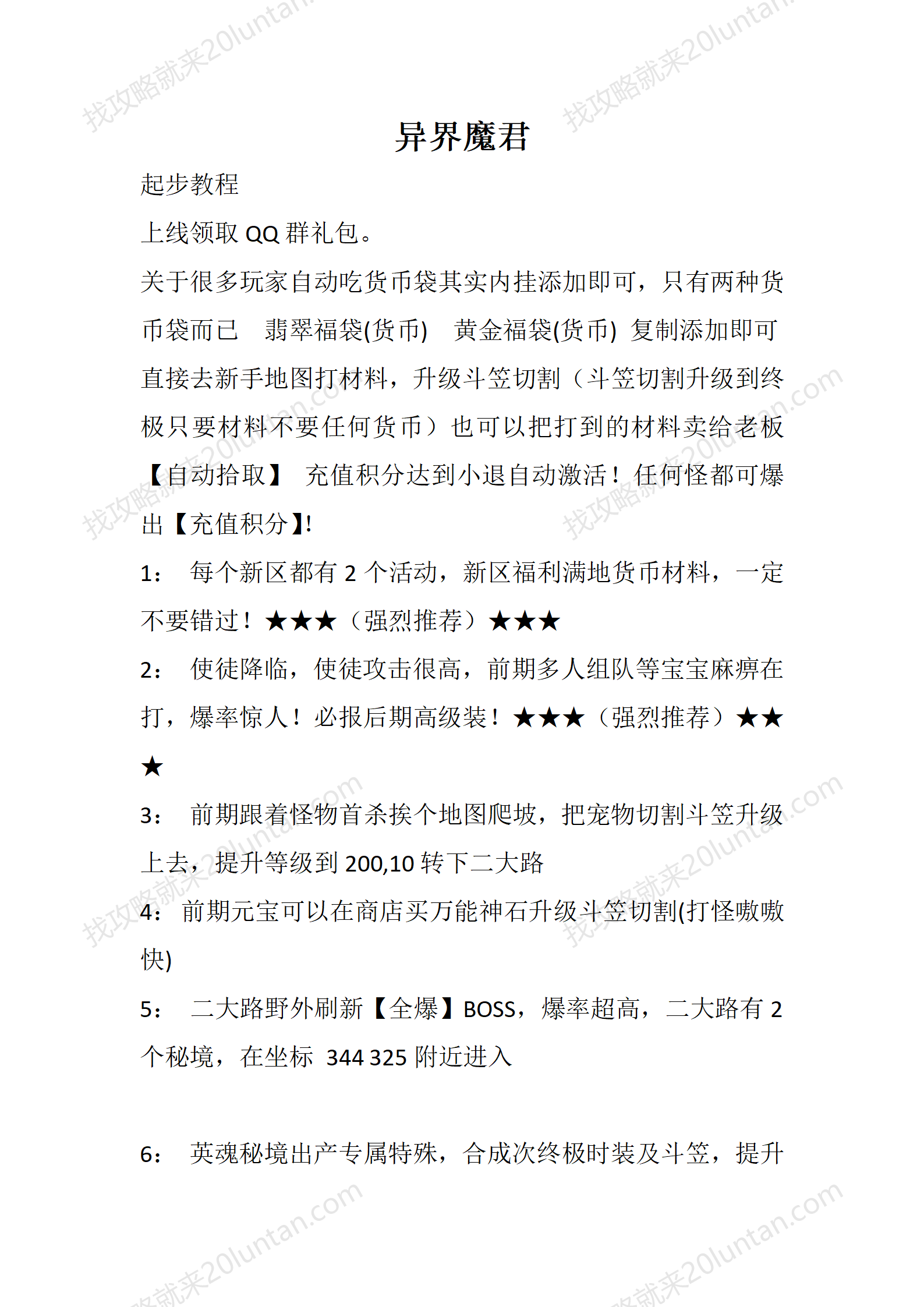 异界魔君_01.png