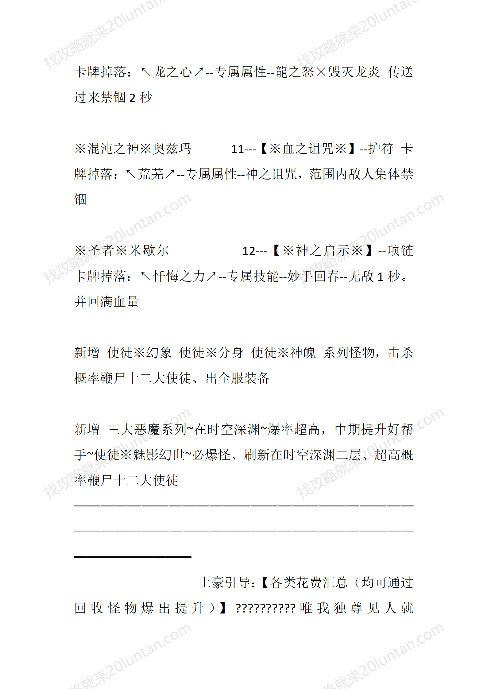 异界魔君_05.png