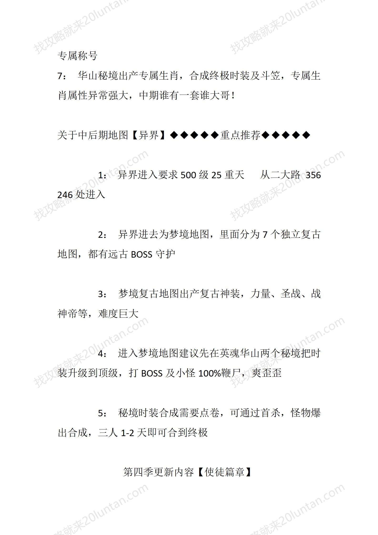 异界魔君_02.png