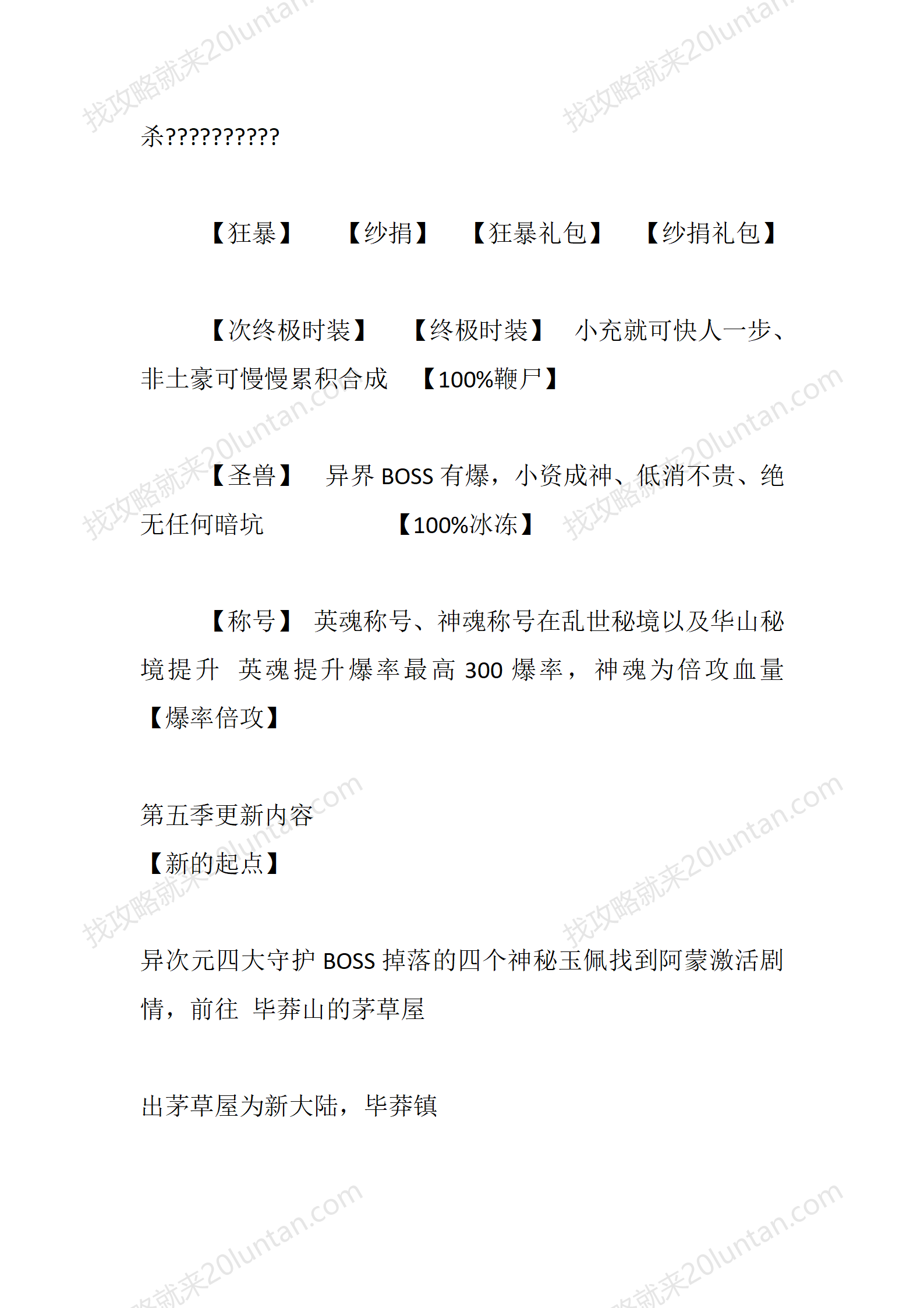 异界魔君_06.png