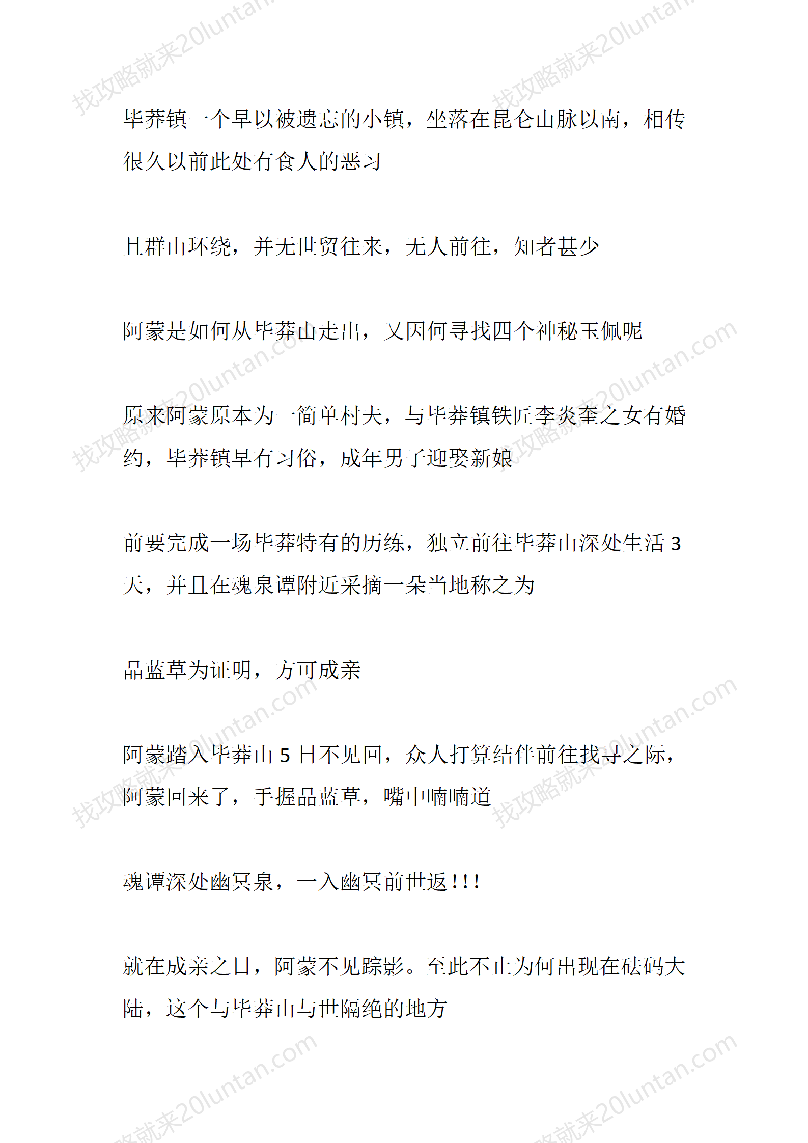异界魔君_07.png