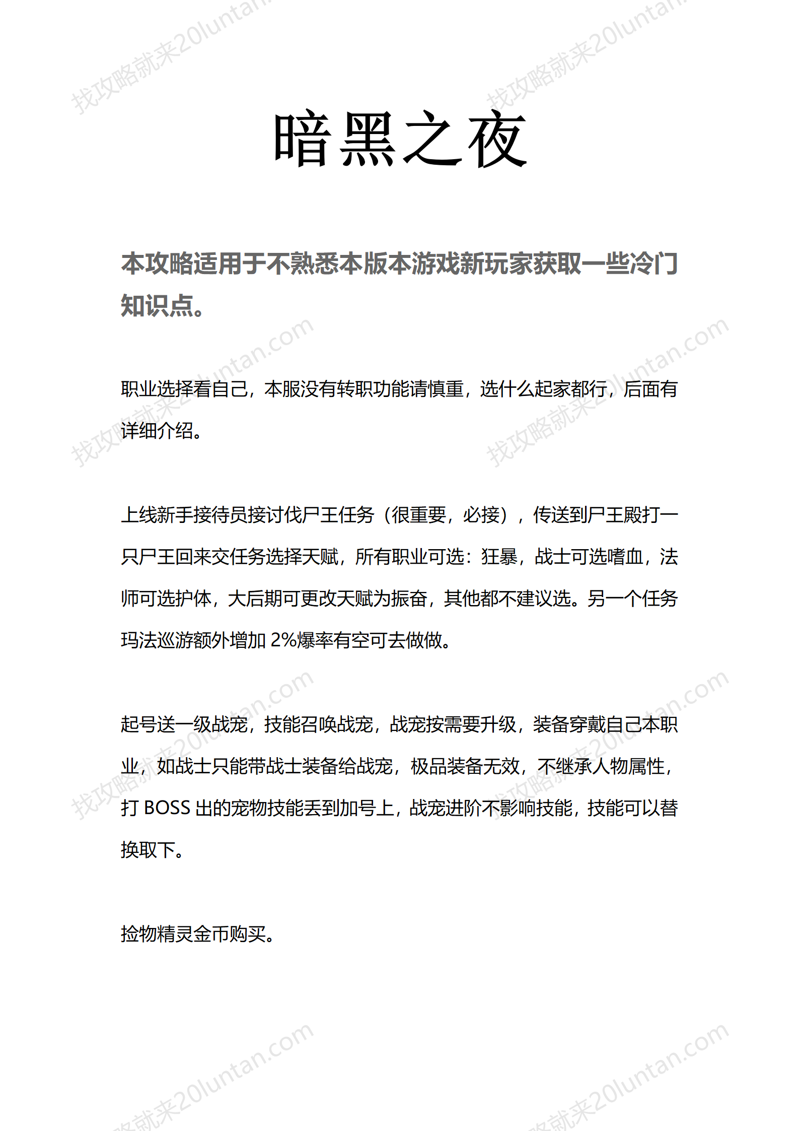 暗黑之夜_01.png