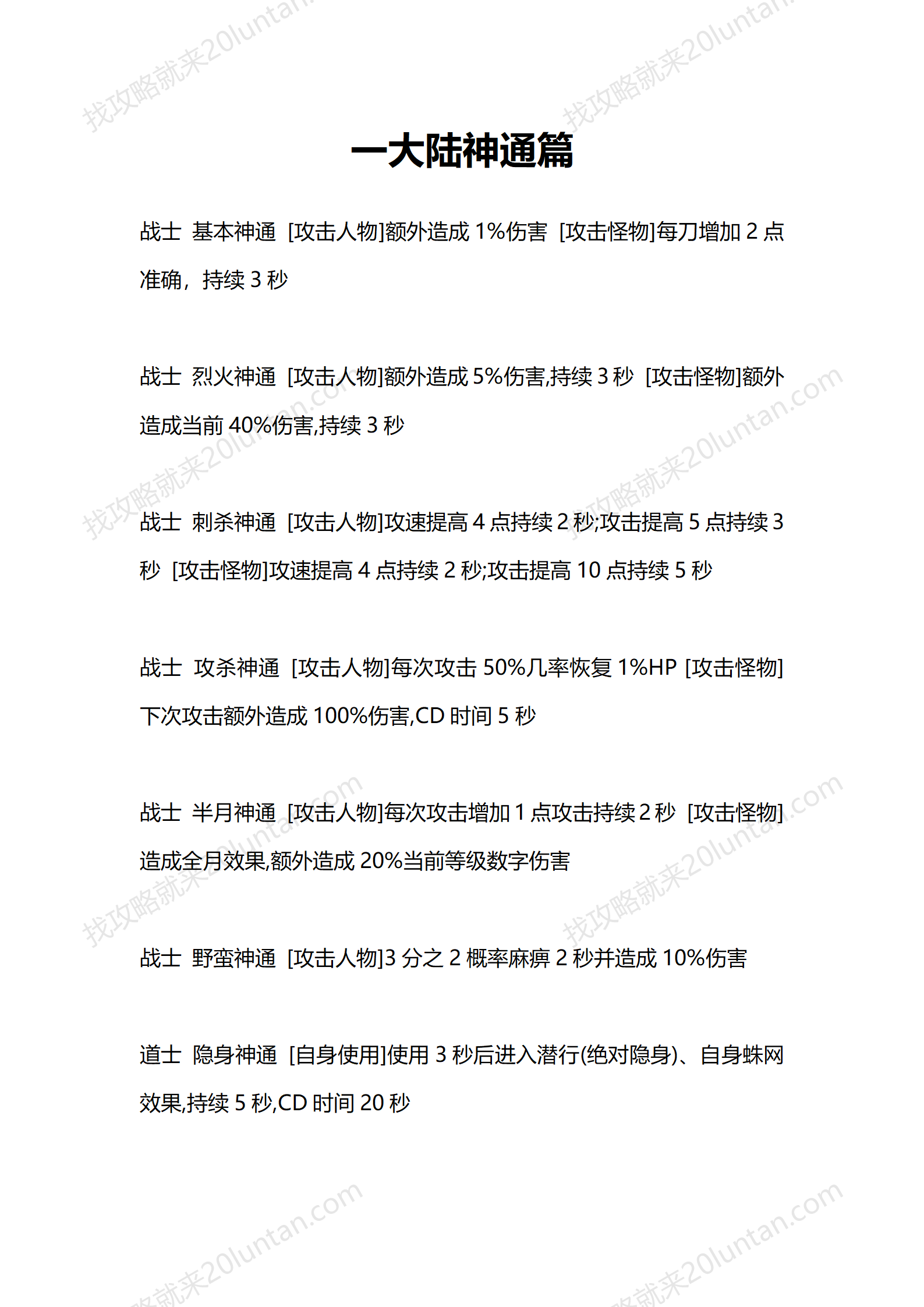 暗黑之夜_07.png