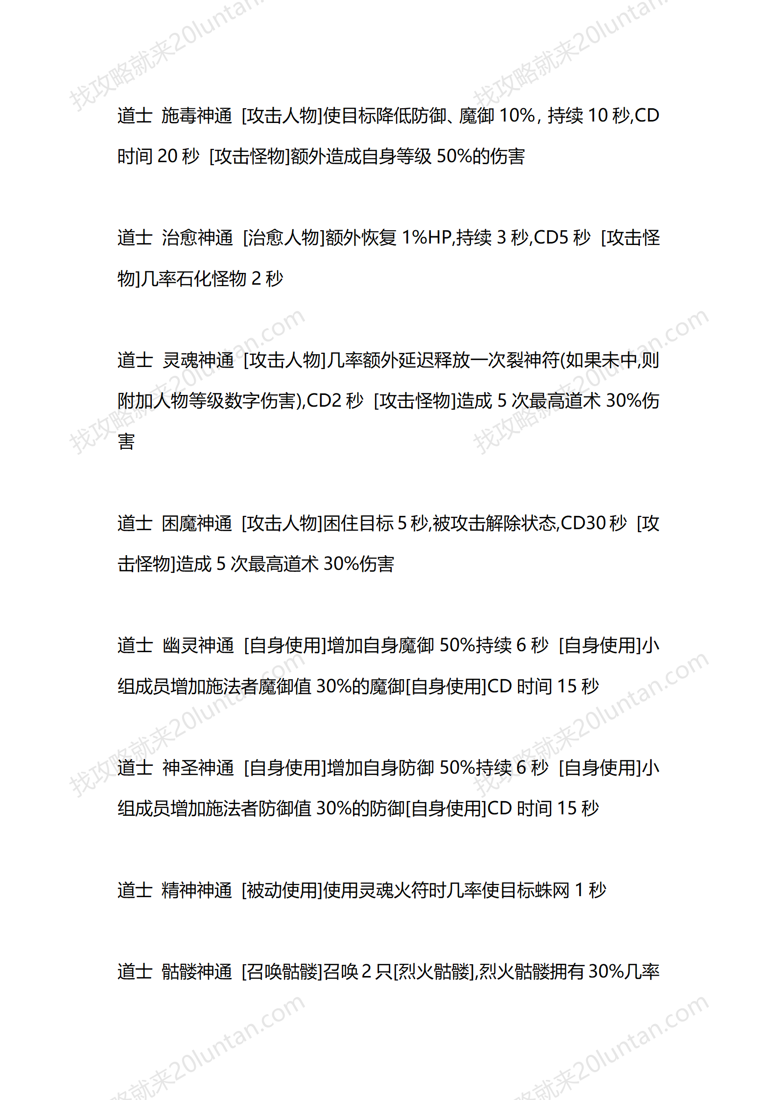 暗黑之夜_08.png