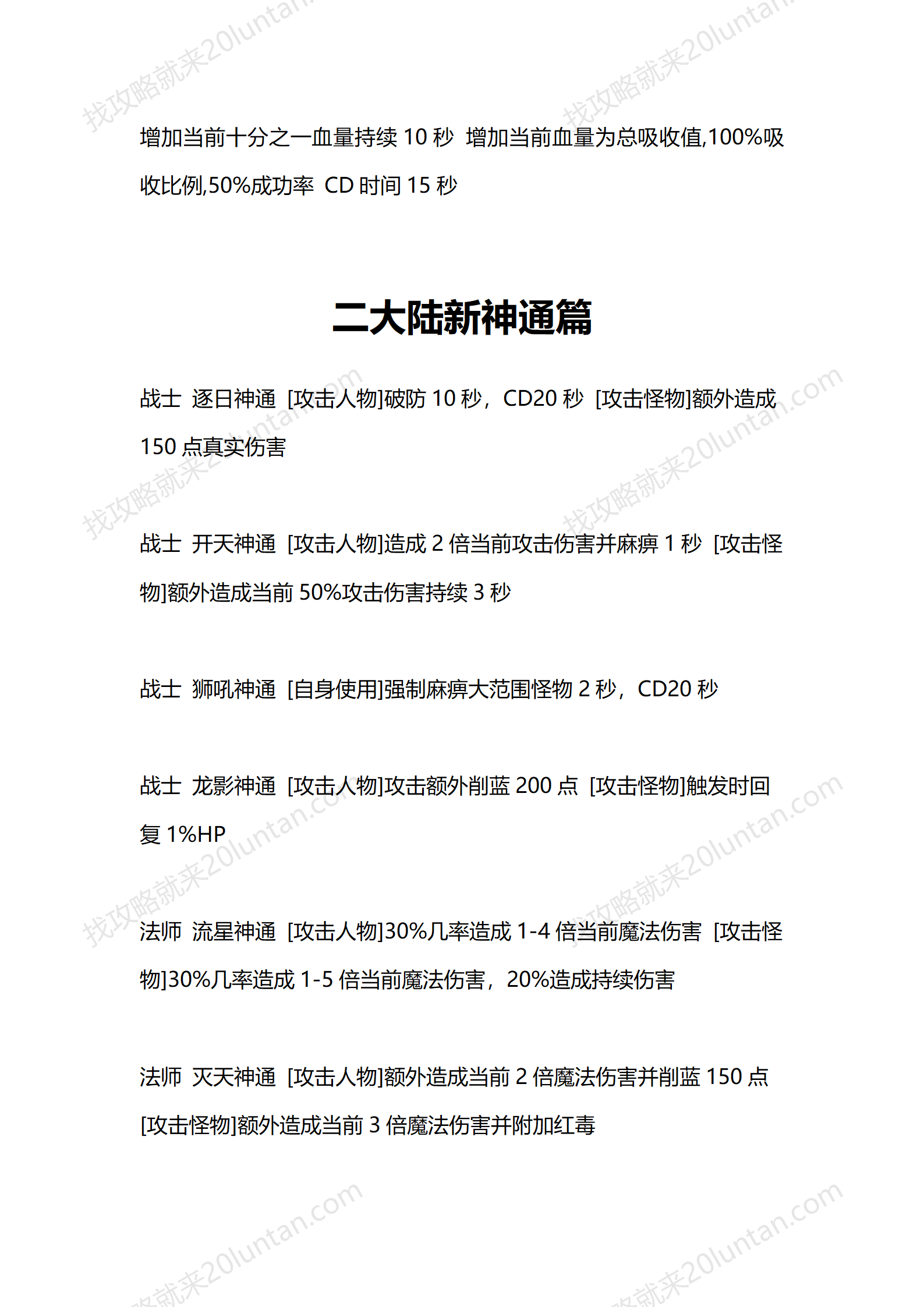 暗黑之夜_11.png