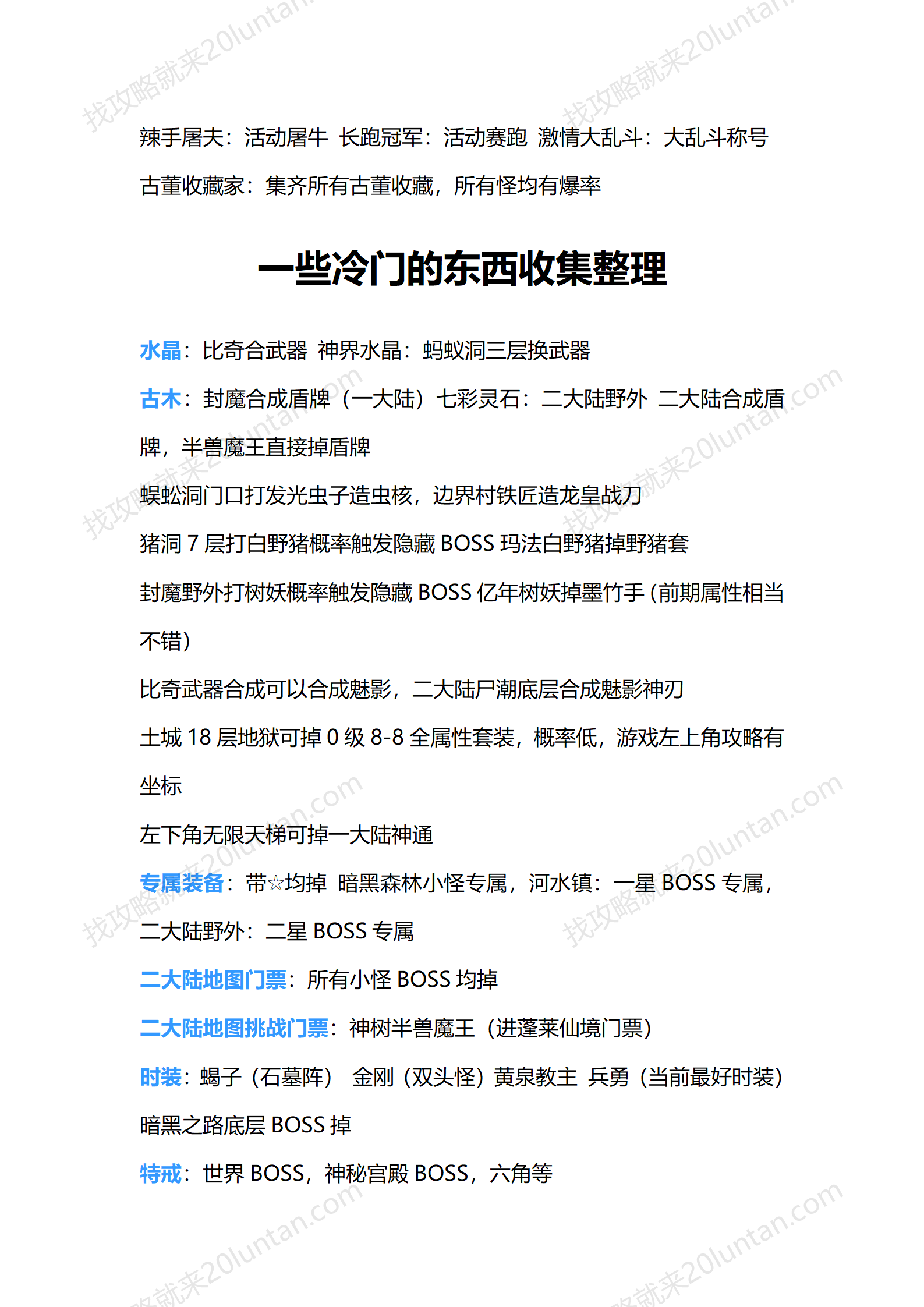 暗黑之夜_13.png