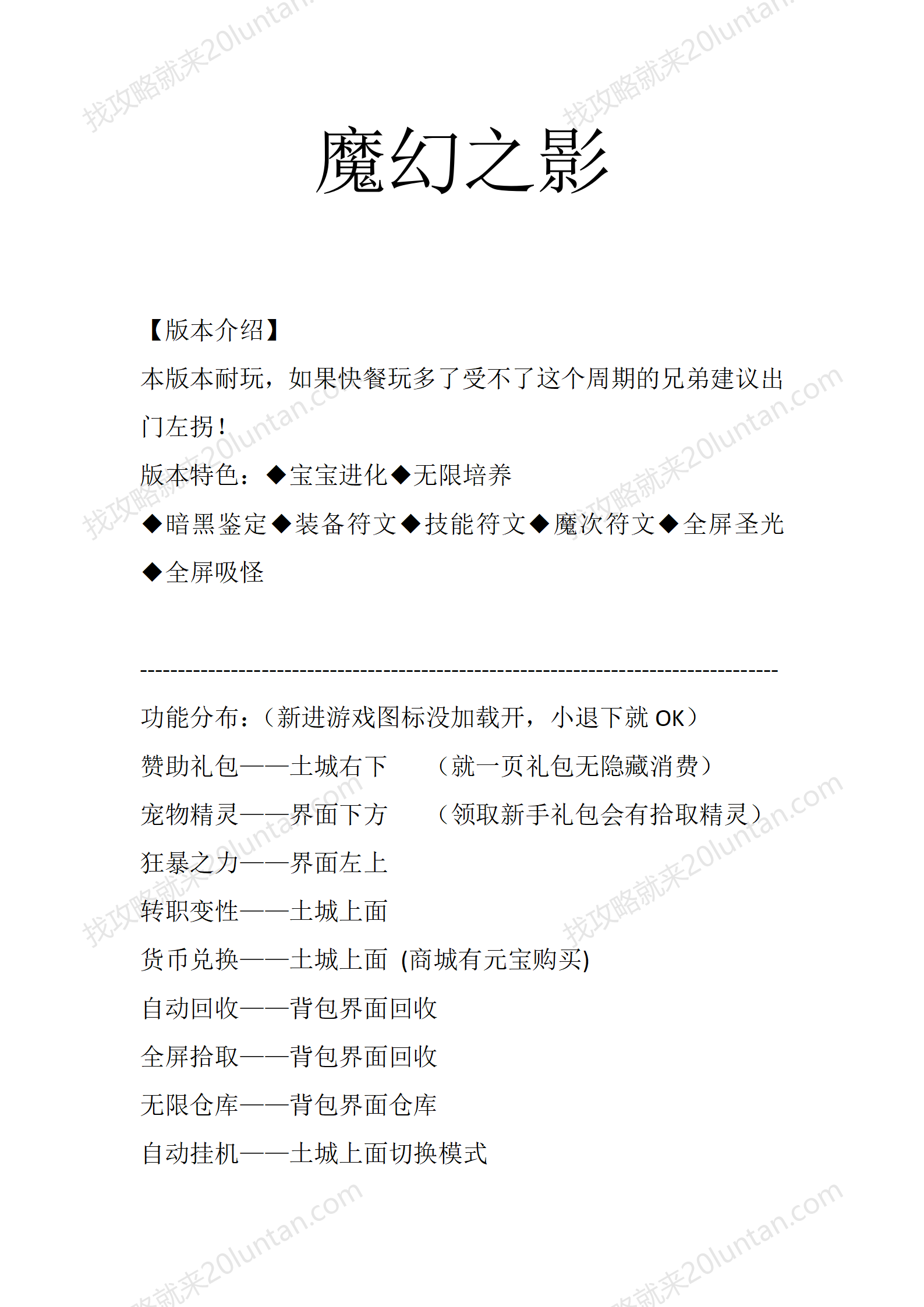 魔幻之影_01.png