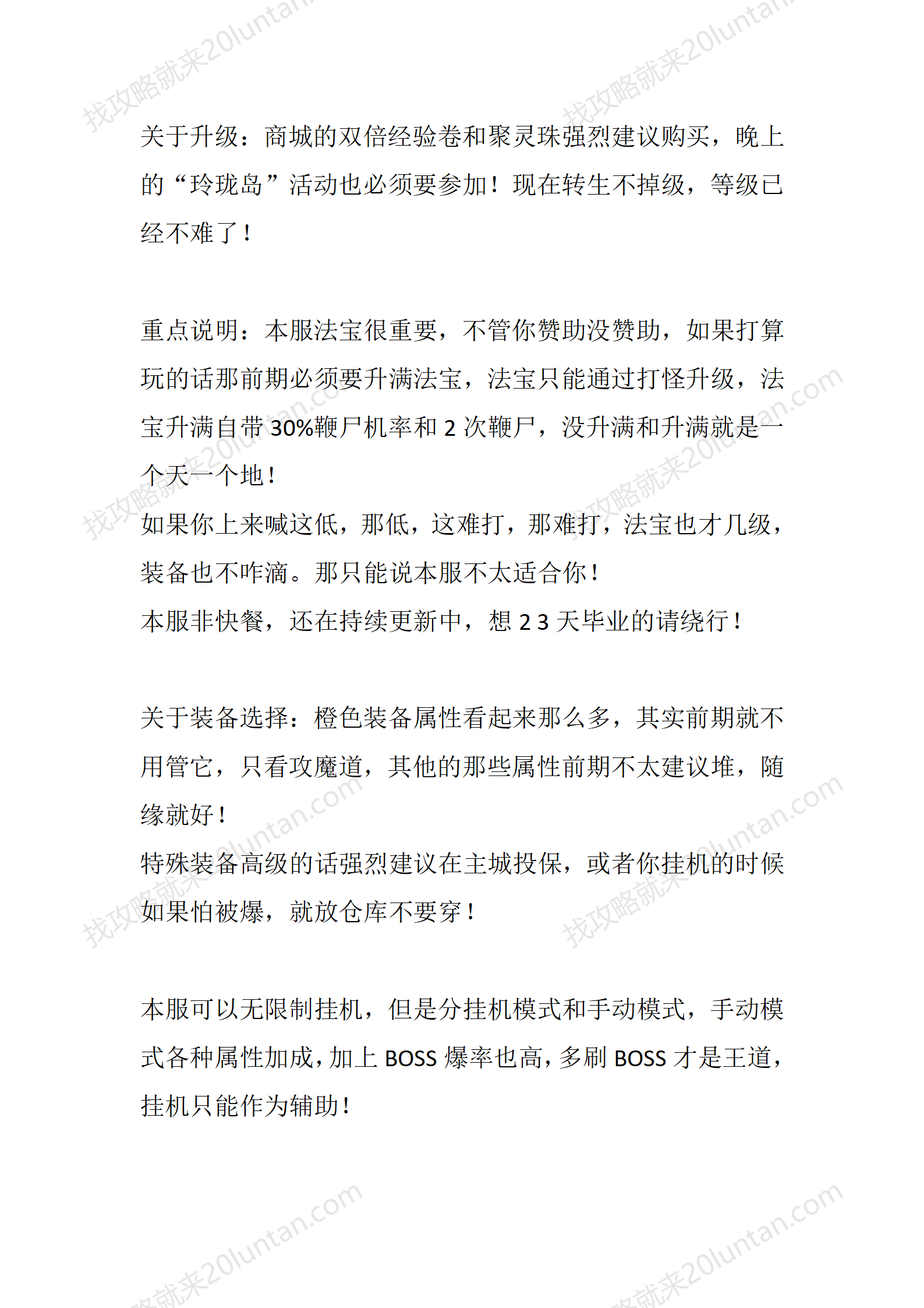 魔幻之影_04.png