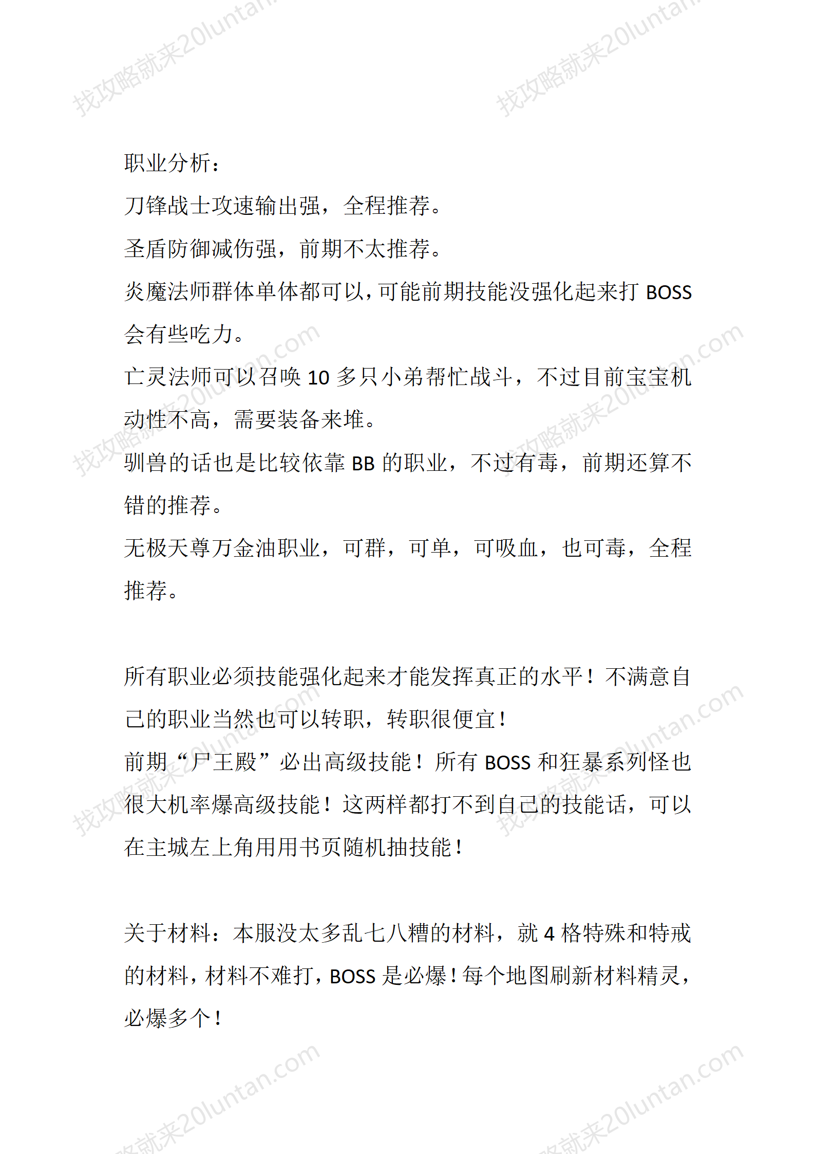 魔幻之影_03.png