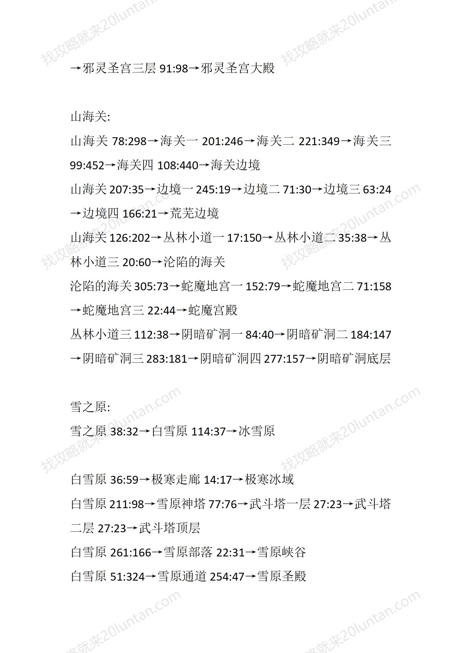 魔幻之影_07.png